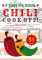 dominicks_chili_cookoff.jpg