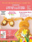 Easter Bunny Visit & Pancake Breakfast Fundraiser (Fulton)