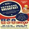 USOswego_BreakfastWeb.jpg